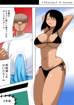 [bbwH] A creepy otaku takes care of his friend's wife, who has narrow eyes, a tan complexion, and huge breasts!