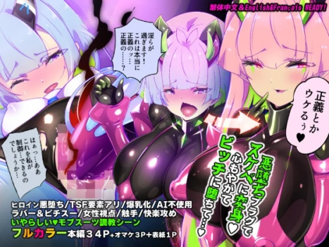 [Yaseuma Lo-Ru (Netsuki no Yoto, Bungo Meibutsu Dangojiru Teishoku)] Majime na Tensei Nyotaika Android ga Kairaku-zeme no Hate ni Bakunyuu Akuochi Suru Manga ~Purikketsuana Zwei~ [Chinese] [貓頭貓頭貓先生]