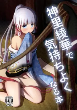 (C102) [Albino Kinoko (Shotaro)] Kamisato Ayaka de Kimochiyoku Naru Hon