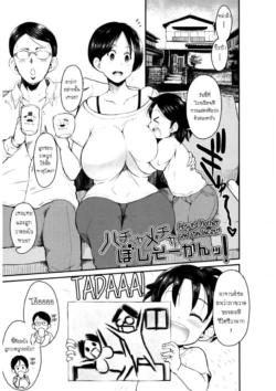 [Bu-chan] Collection1 [Thai]