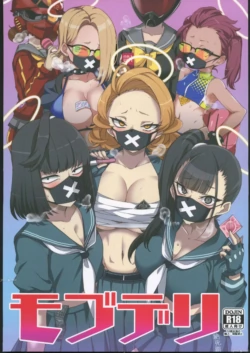 (C101) [BlueMage (Aoi Manabu)] MobDeli (Blue Archive) [Chinese]