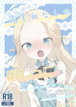 [Gyuuhi Ga Umasugiru (Muteki)] Sensei Watashino Oshikko Nondekudasai | 선생님 제 오줌 마셔주세요 (Blue Archive) [Korean] [Digital]