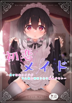 [Marked-Two (Suga Hideo)] Marked-girls Origin Vol. 11 Hatsukoi Maid - First Love Maid ~Boku no Hatsukoi Maid ga Otou-sama ni Netorareru Wake ga Nai~ [Digital]