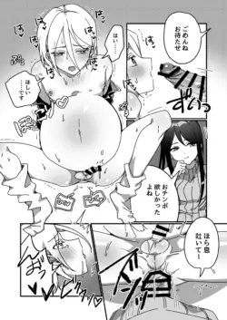 [Auagu Buta] Futanari x Ninpu Femboy [Japanese, English]