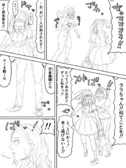 [煩悩きりく] 国家再臨計画 プロローグ ラフ 1-3