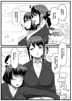 [YoRoZ] Mensetsu-chuu Nemurasarete Itadakarechau Shinsotsu Joshis [Chinese]