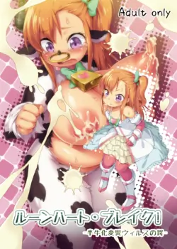 [Nanamehan (Hansharu)] Runeheart Break! -Hangyuuka Heni Virus no Wana- [Digital]