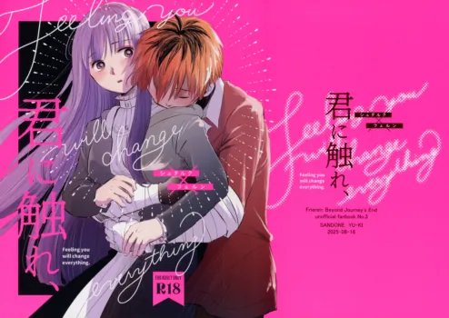 (C106) [Sandone (Yu-ki)] Kimi ni Fure, - Feeling you will change everything. (Sousou no Frieren) [English] [kireiTL]