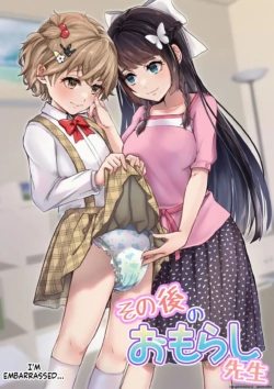 [Chijoku An (Kuzumochi)] Sonogo no Omorashi Sensei [English] [Digital]