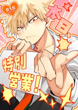 [honjitsu, tokubetsu eigyō!][Todo mi-ra 2 tenji]honjitsu, tokubetsu eigyō! (Boku no Hero Academia)