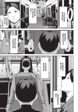 [Iwasaki Yuuki] Akai tsume no onna (COMIC BAVEL 2026-04) [Chinese] [Lust no Fansub] [Digital]
