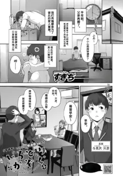 [すぎぢー] いろどりかぞく