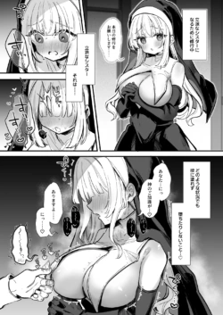[Erohamu] Dosukebe Sister Shugyou