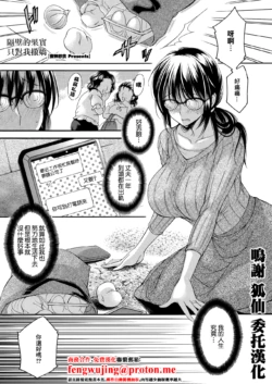 [Yagami Sai] Tonari no Kajitsu wa Boku ni Dake Amai. | 隔壁的果實只對我撒嬌 (COMIC HOTMiLK Koime Vol. 57) [Chinese] [Digital]