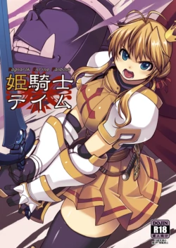 [Xration (mil)] 姫騎士テイム 1-3+補 (ラグナロクオンライン) [中国翻訳] [DL版]