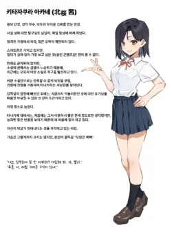 [MM] Yuutousei ni Onanie o Miseru Hanashi [Korean]
