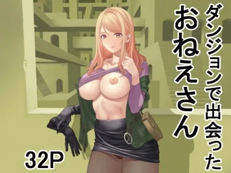 [Yuugen Sougen] Dungeon de Deatta Onee-san