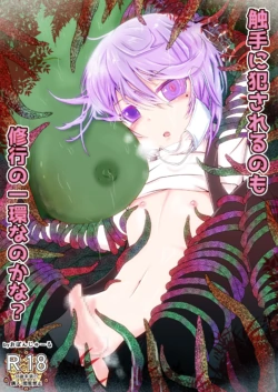 [Obonjour] Is Tentacle Assault Part Of The Training?