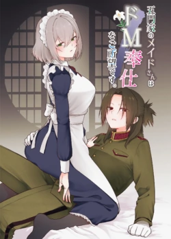[Kugatsu Kokonoka (Iwashita Kei)] Gomon-Ke no Maid-san wa Do-M Hoshi o Go-Shomo desu. [Chinese] [Script7810]