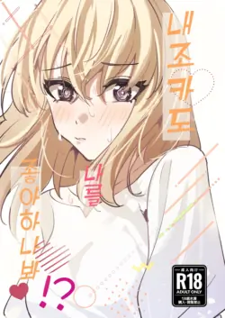 [DoubleDragon Warehouse (龍龍)] My niece/aunt seems to like me too!? | 내 조카/이모도 나를 좋아하나 봐!? (BanG Dream! Ave Mujica) [Korean] [Digital]