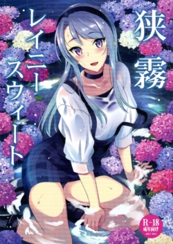 (C96) [INFINITY DRIVE (Kyougoku Shin)] Sagiri Rainy Sweet (Kantai Collection -KanColle-)
