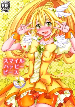[Makino Eki (Makinosaka Shinichi)] Smile Happy Peace (Smile Precure!) [Chinese] [不咕鸟汉化组] [Digital]