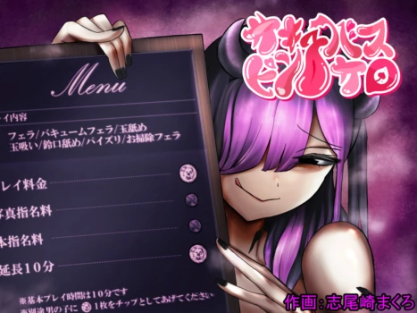 [Permission (Shiozaki Makuro)] Succubus PinSalo ~Tsukamatta Yuusha ga Succubus-tachi ni Ochinchin o Peroperosareru Dake no Sonzai ni Sareru Ohanashi~ [Chinese] [Mcx2005个人翻译]