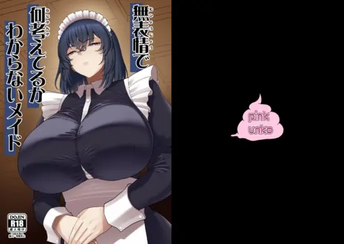 [Pink Unkou (EO Masaka)] Muhyoujou de Nani Kangaeteru ka Wakaranai Maid [Chinese] [Banana手工漢化]
