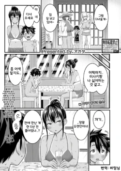 [Agata] Hadakagurashi Ch. 16 | 알몸생활 16화 (COMIC Shingeki 2026-02) [Korean] [Digital]