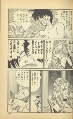 Page 109