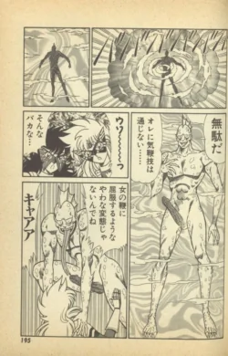 Page 197