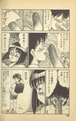 Page 160