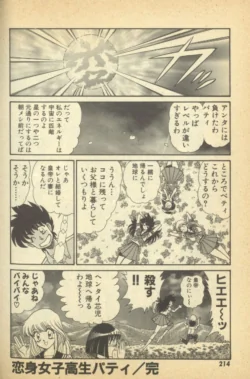 Page 216