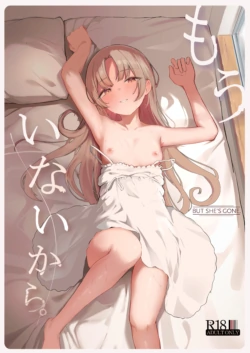 [red miso soup (Akadashi)] Mou Inai kara. - BUT SHE'S GONE.  [Digital]