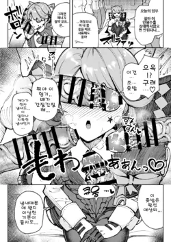 [Yuuki Fuumi] Chinkasu Ochinpo Souji no Ninmu ni Ataru Lynette-chan | 좆밥자지 청소 임무를 맡은 리넷 (Genshin Impact) [Korean]