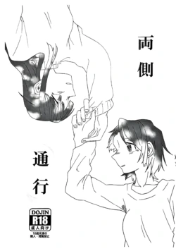 (Revue Star Theater 4) [Kinoko Noen (Hiratake)] Ryougawa Tsuukou (Shoujo Kageki Revue Starlight)