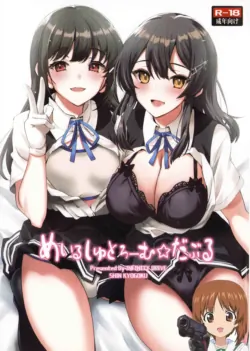 (C101) [INFINITY DRIVE (Kyougoku Shin)] Maelstrom Double (Kantai Collection -KanColle-) [Chinese] [吸住没碎个人汉化]