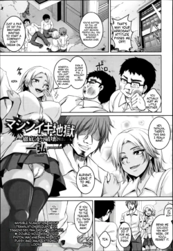 [Kazuhiro] Mashiniki Jigoku ~Tettei Ryoujoku Hakai~ (Angel Club MEGA Vol. 18) [ English - Machine Translation/Translated ]