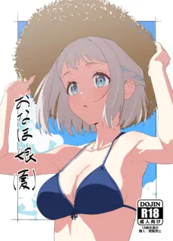 (C104) (Sincos) Onaho Musume: Lilja (Gakuen iDOLM@STER) [Digital] [Gagak_Ireng] (rewrite)