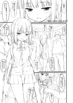 [Lili Marleen (Kinohara Hikaru)] いろ○ちゃんの挑戦（仮） pixiv ver (Magia Record: Puella Magi Madoka Magica Side Story)