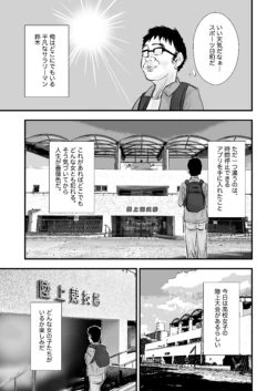 [Senkousaigyo (Daraku Shijuuhatte)] Jikan Teishi App de Rikijoubu o Okashimakuru Hanashi