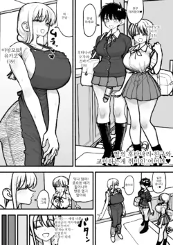 [Agagaga] Musume no Futanari Tomodachi to Koubi suru no ga Shumi no Mama-san | 딸의 후타나리 친구와 교미하는 것이 취미인 엄마 [Korean]