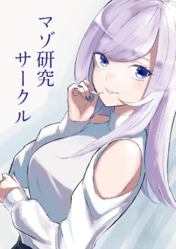 [Roki] Maso Kenkyuu Circle