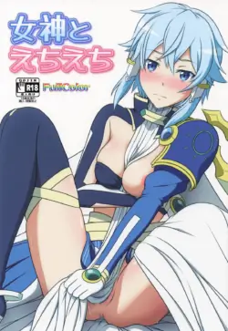 (CT47) [Niyakan (Kyouyuuka)] Megami to Echiechi (Sword Art Online)