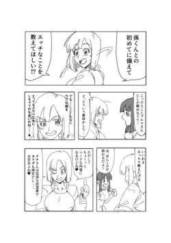 [kuararin] Chichi, Bulma ni etchina kyouiku o hodokosa reru ♥ (Dragon Ball)
