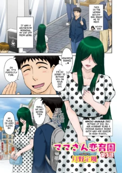 [MOON RULER (Tsukino Jyogi)] Mama's Just Love Daycare Ch3 -- Mama-san Koi Iku-en [Digital]