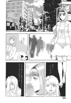Page 104