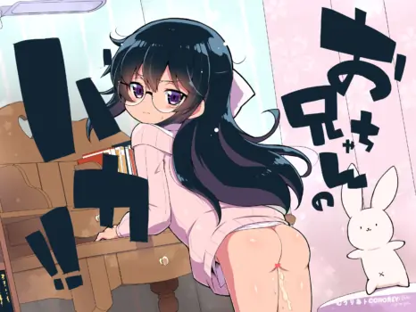 [Ororiya Enpitsudo (Murian)] Onii-chan no Baka! | 오빠는 바보! [Korean]