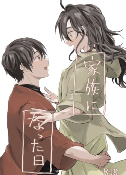 [Buppii] Kazoku ni Natta hi
