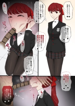 [Giga] Yoshizawa Kasumi x Kamoshida (Persona 5)